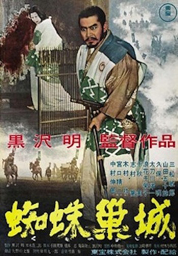 Akira Kurosawa 'Throne of Blood' Poster
