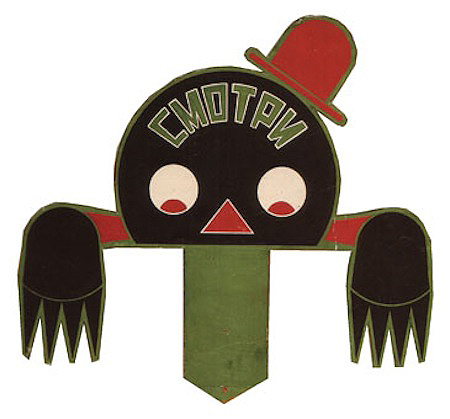 Alexander Rodchenko Bookmark